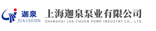 上海香蕉视频2020下载泵業有限公司